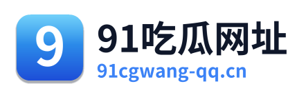 91吃瓜网址 Logo